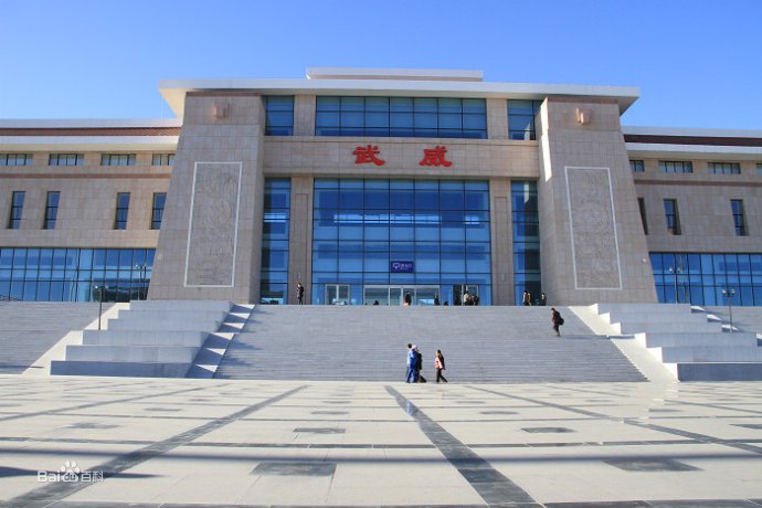 成都到武威物流公司|成都到武威專線|價格從優(yōu)